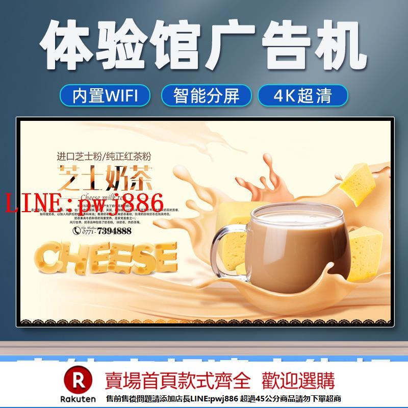 【諮詢客服驚喜多多】32/43/50/55/65寸壁掛高畫質廣告機顯示螢幕LED液晶觸控吊掛顯示器