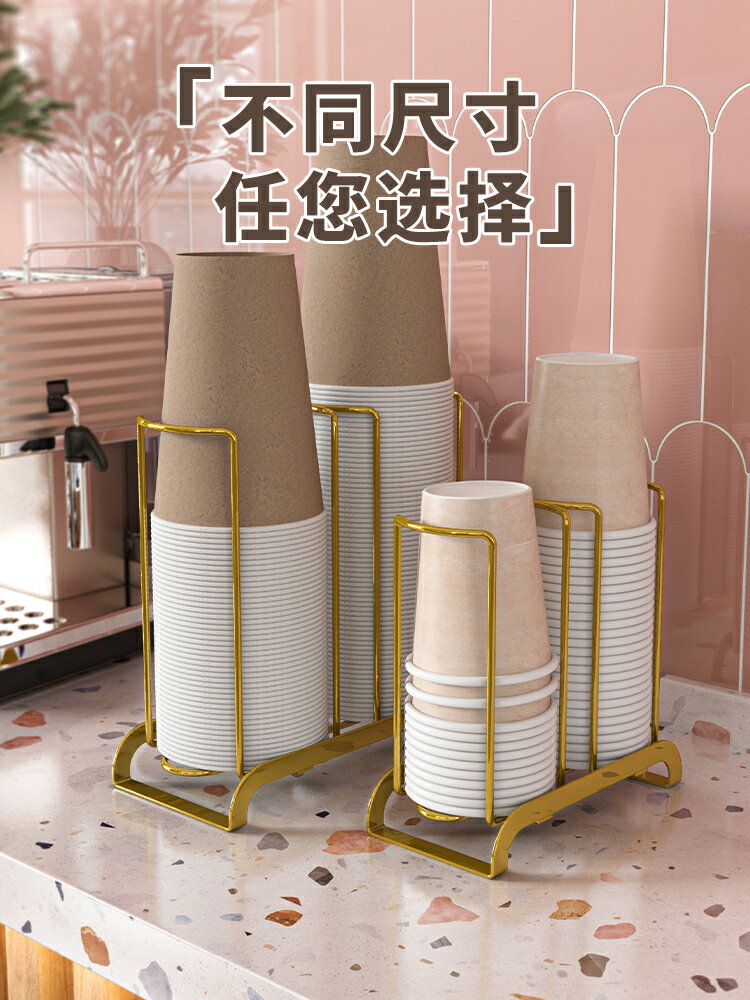 紙杯架分杯架 金色杯架子置物架北歐紙杯架一次性水杯取杯器杯子收納架分杯商用『XY35523』