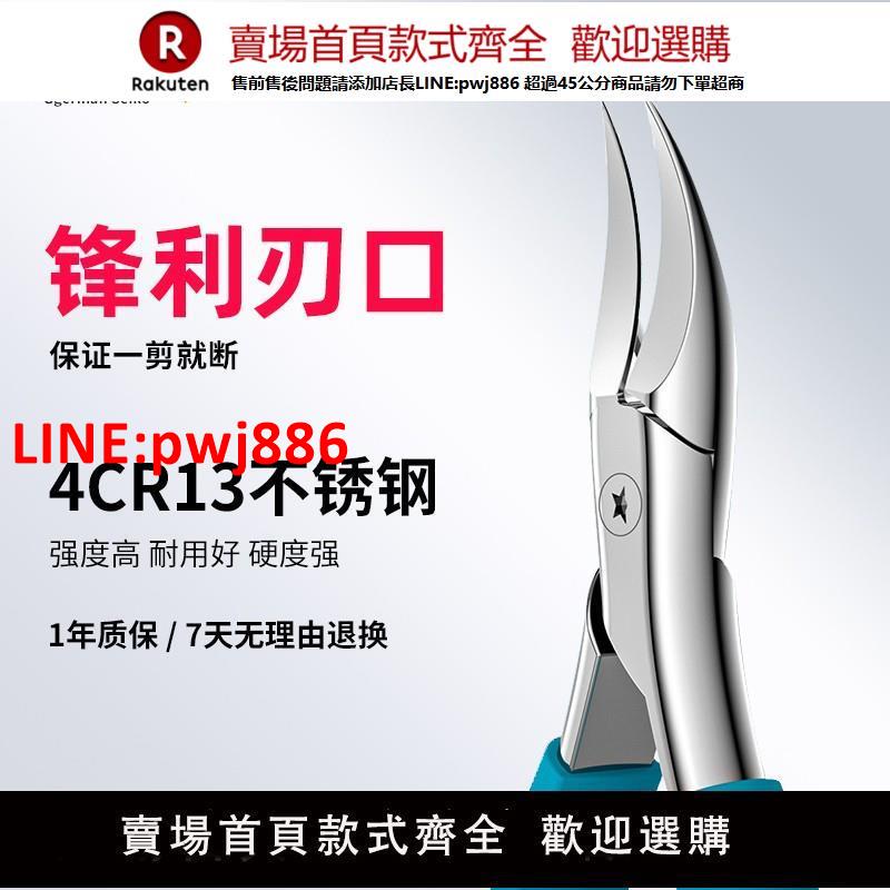 【高品質超低價】德國品牌甲溝專用剪刀高檔原裝斜口指甲刀單個家用鷹嘴指甲鉗修甲