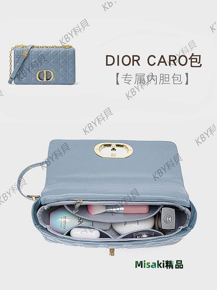 適用於DIOR CARO迪奧包內襯內膽包收納整理分隔包中包撐形內袋膽35050 Misaki精品