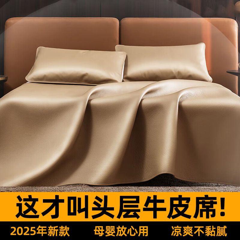 夏季天然牛皮席頭層牛皮涼席正宗真皮床墊特厚高端軟席牛皮席子