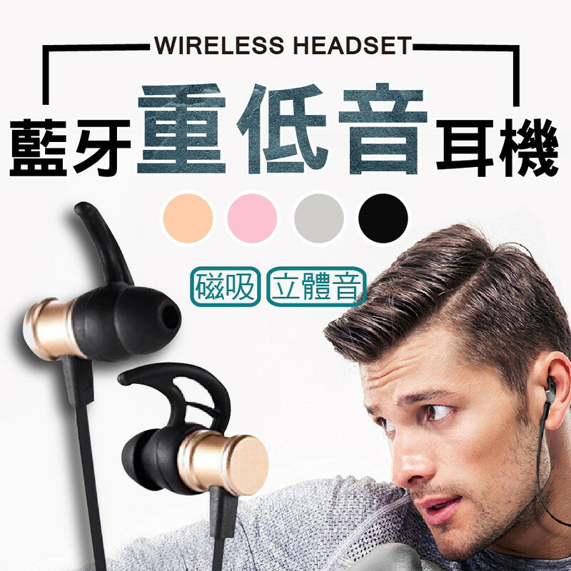 官方認證-台灣公司貨 M-Toy 防掉防汗水 IPX67運動耳機 無線耳機 重低音磁吸藍牙耳機 藍芽耳機【DI028】