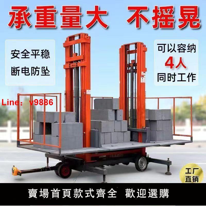 【臺灣公司保固】砌築升降平臺新款砌磚上磚機砌磚機平臺砌墻神器建築電動升降機