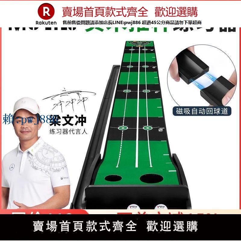 【高品質超低價】MO EYES 實木高爾夫推桿訓練器 磁吸自動回球道辦公室訓練套裝