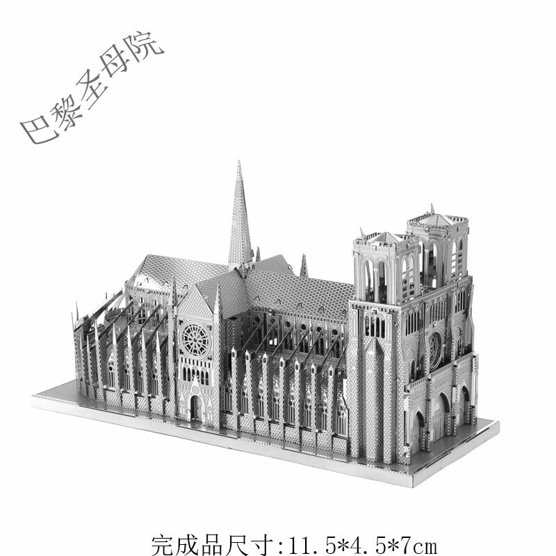 全金屬3D立體金屬拼圖手工DIY拼裝建筑模型生日禮物圣母院教堂