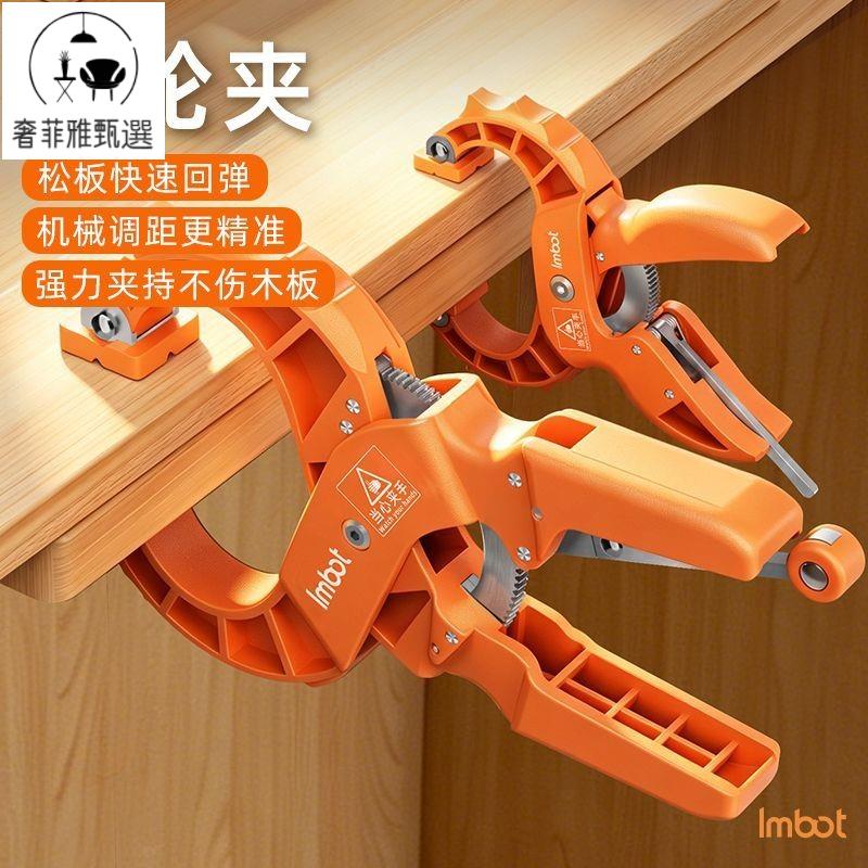 台灣公司可開票 Imbot快速棘輪夾F夾木工夾子g夾鉗固定工具壓板壓緊器強勁有力YJ8-15 台灣公司 可開發票