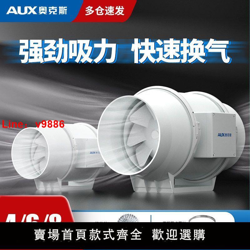 【臺灣公司 超低價】奧克斯管道風機圓形6寸排氣扇斜流增壓200p強力大功率廚房換氣扇