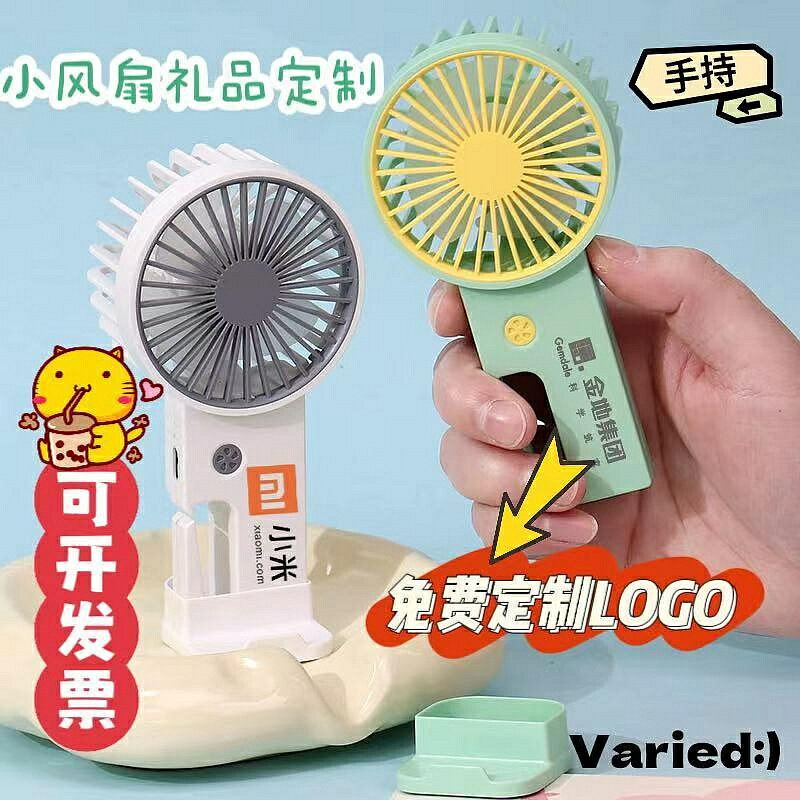 小風扇 涼感迷你風扇USB充電學生隨身卡通便攜靜音大風力手持宿舍桌面小風扇交換禮物