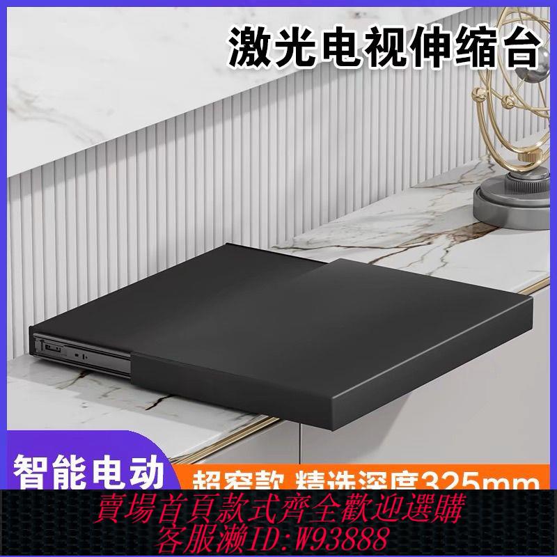 電動雲臺 【超薄超窄款】海信堅果峰米自動伸縮臺小米鐳射電視伸縮臺專用智慧聯動電動雲臺