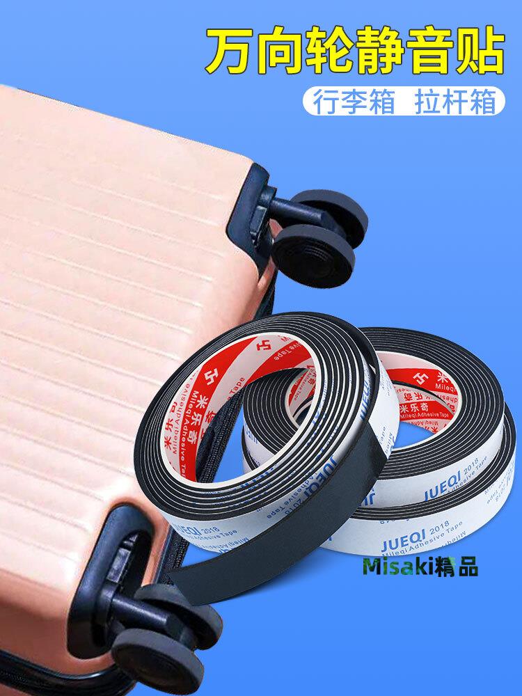 行李箱輪子替換橡膠圈拉桿箱皮箱萬向輪軲轆腳輪圈維修配件防摩擦-Misaki精品