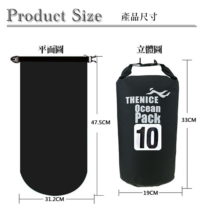 【THENICE】 5L 10L 600D專業防水袋 共四色_衝浪 浮潛 沙灘袋 水母衣 游泳 泛舟 2