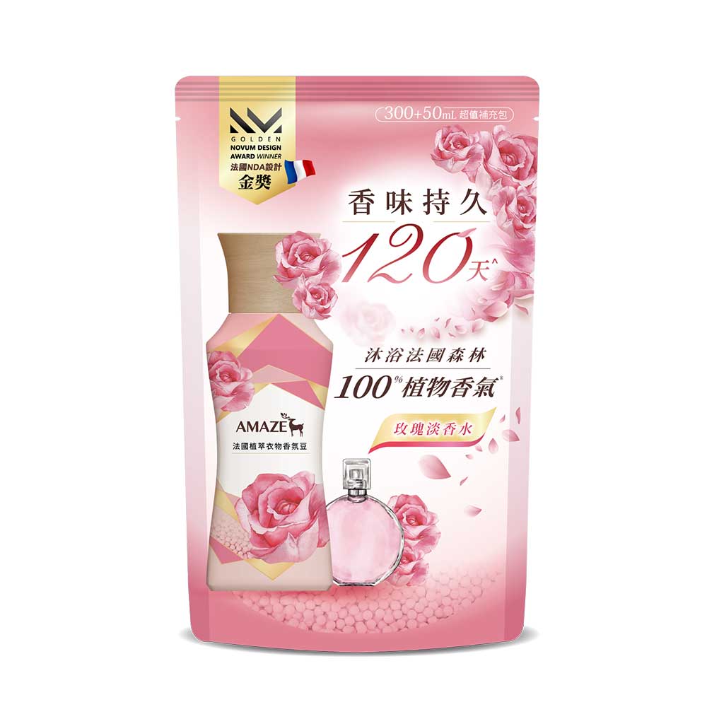 Amaze 法國植萃衣物香氛豆補充包-玫瑰淡香水 350ml/包｜衣物香香豆｜