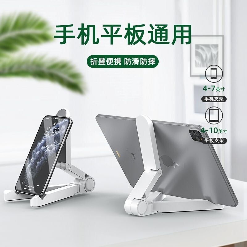 桌面手機平板電腦支架桌面多功能折疊懶人創意便攜式簡約支架【北歐家居生活】
