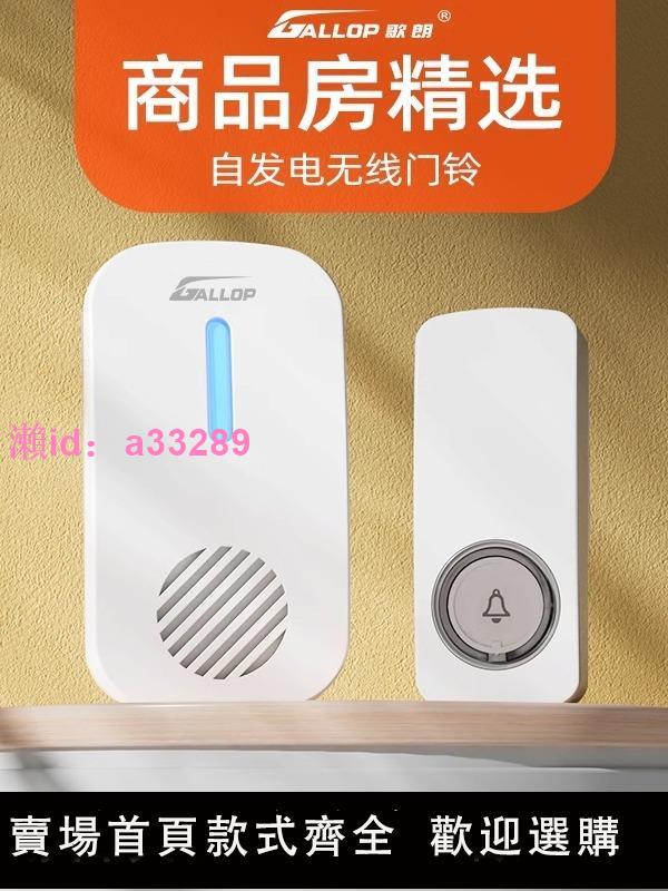 自發電門鈴無線家用防水大音量超遠距離響鈴一拖一拖二老人呼叫器