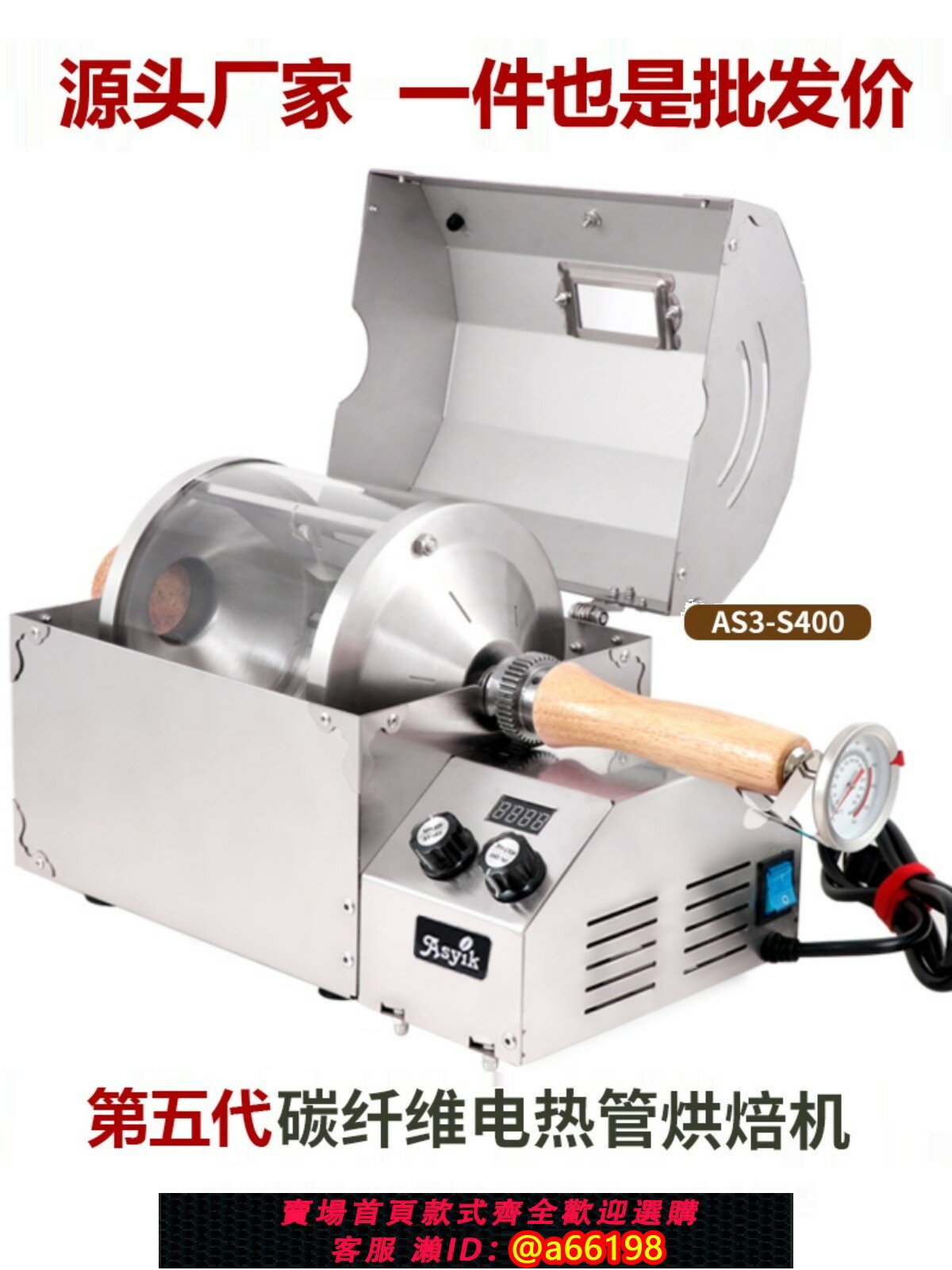 【臺灣公司 可開發票】新款商用咖啡烘焙機電動乾果烘焙機咖啡烤豆機可選購咖啡豆冷卻機