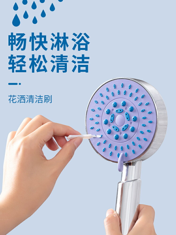 日本花灑孔清潔刷噴頭浴室家用蓮蓬頭疏通神器縫隙清洗小刷子套裝