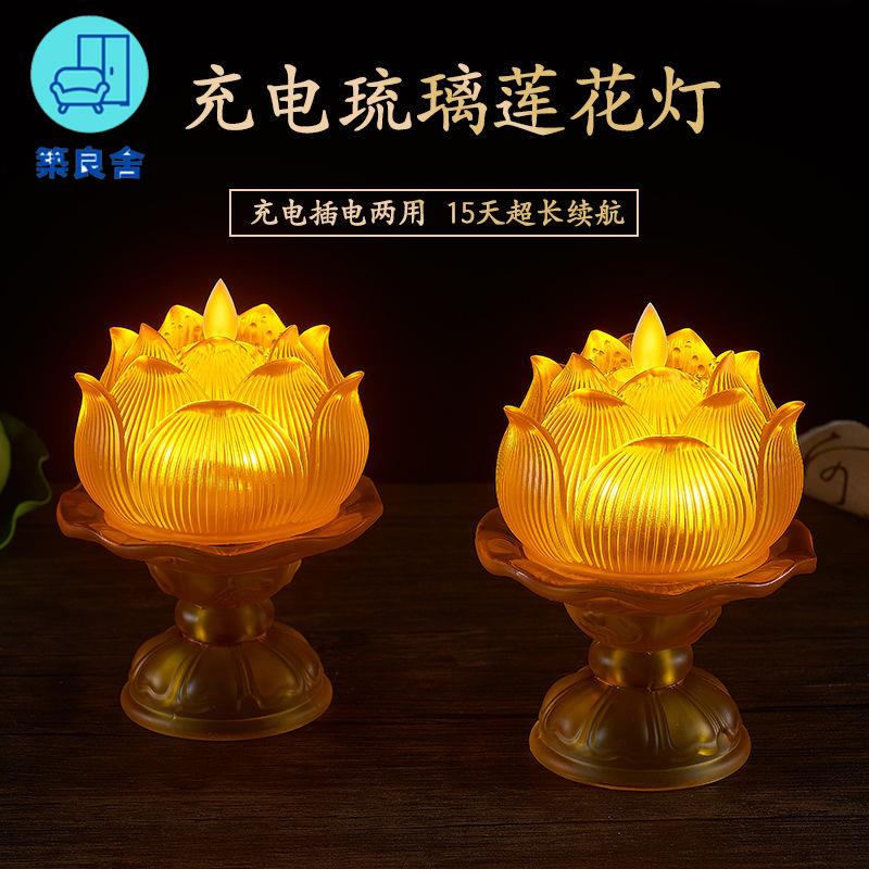 工廠直銷 蓮花燈 供燈 佛燈 長明燈 公媽燈 神桌燈 充電琉璃蓮花電子供佛燈LED模擬蠟燭無煙家用供佛觀音菩薩長明燈特惠/全館免運 特價出 開立發票 售後保障z211