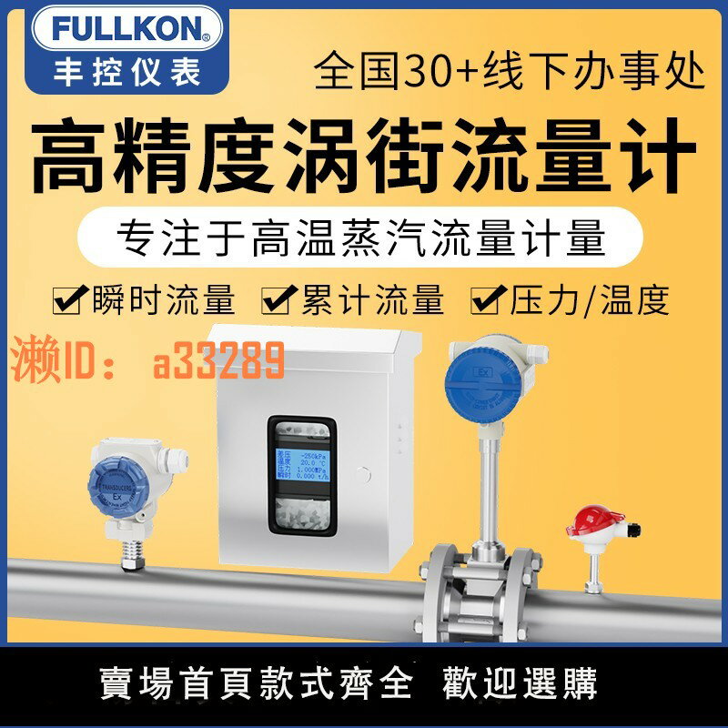 【可開發票】蒸汽渦街流量計高溫鍋爐熱式氣體壓力流量計量表檢測質量壓縮空氣