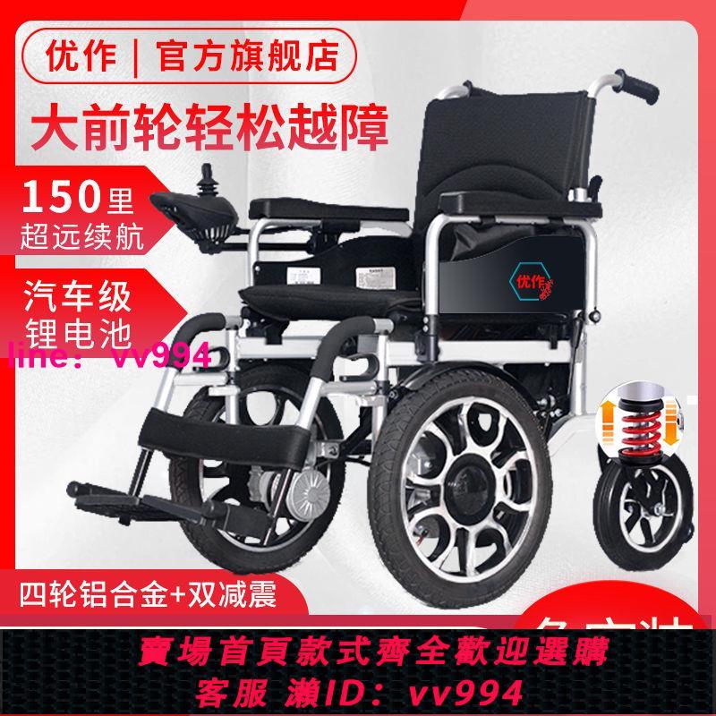 越障電動輪椅智能全自動輕便折疊大輪坐便老人殘疾人老年人代步車