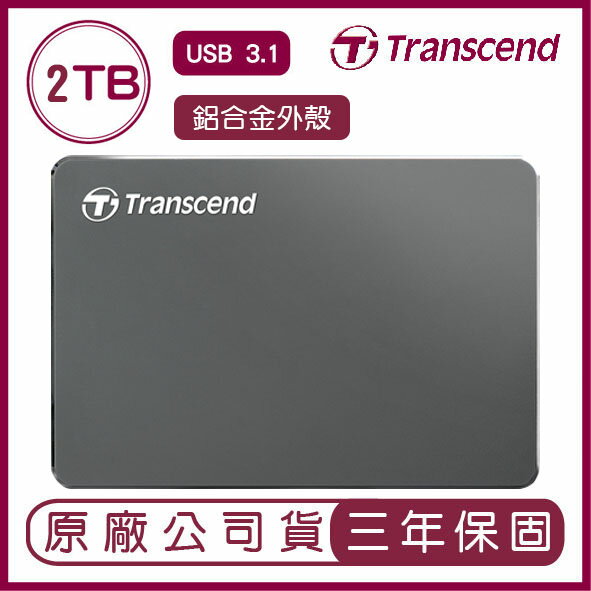 【最高22%點數】創見 Transcend StoreJet 25C3N 2TB 2.5吋 鋁合金外殼 行動硬碟 2T 隨身硬碟 外接式硬碟 原廠公司貨【限定樂天APP下單】