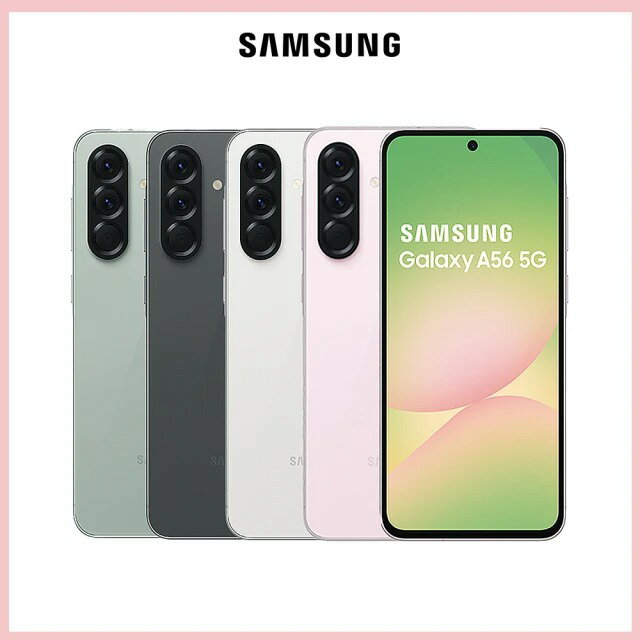 APP 4%|【Samsung】Galaxy A56 5G (12G/256G) ＋好買網＋
