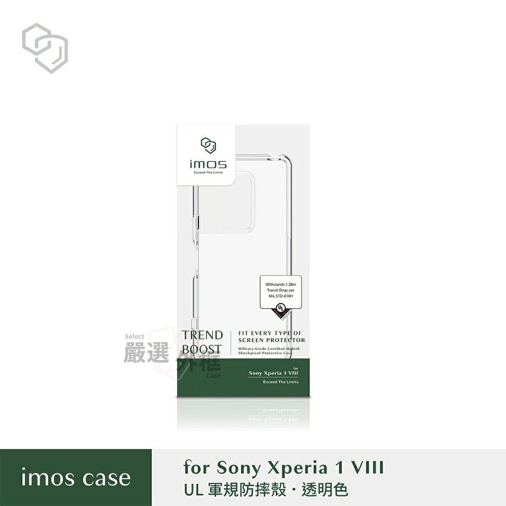 【嚴選外框】 SONY Xperia1 VIIl 1 8代 X1 imos Case 軍規認證 保護殼 防摔殼 手機殼 Xperia 1VIII