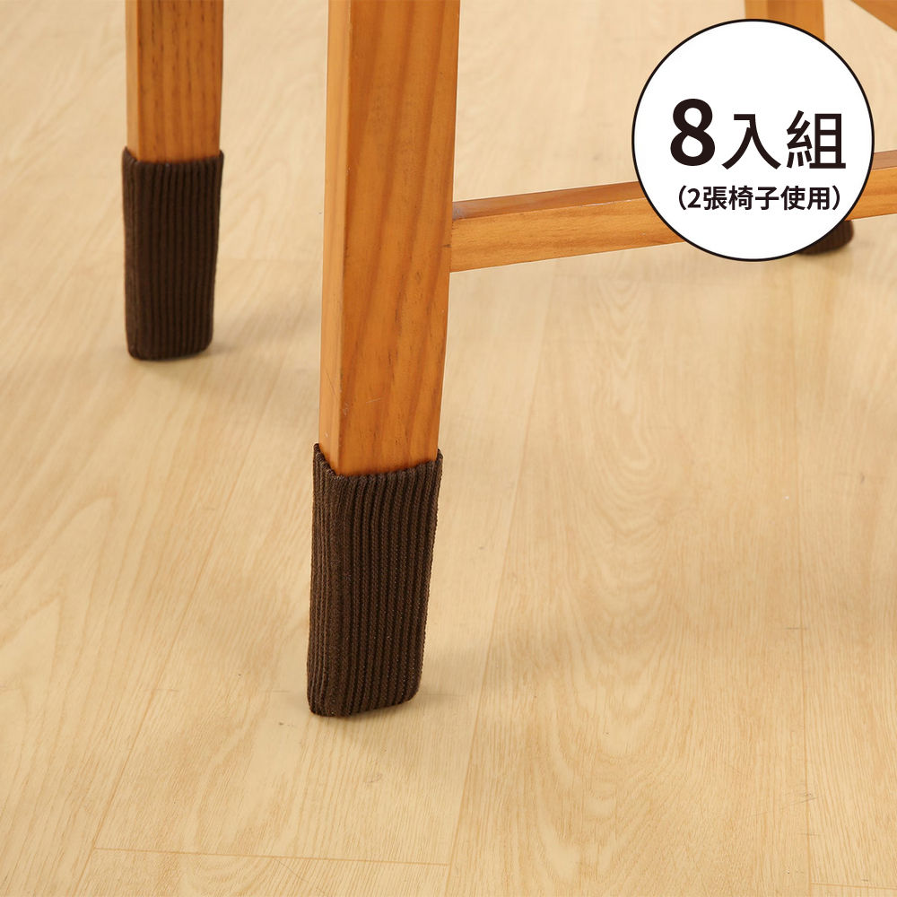 【DECO HOME商品】椅腳套 8P ST22 BR NITORI宜得利家居