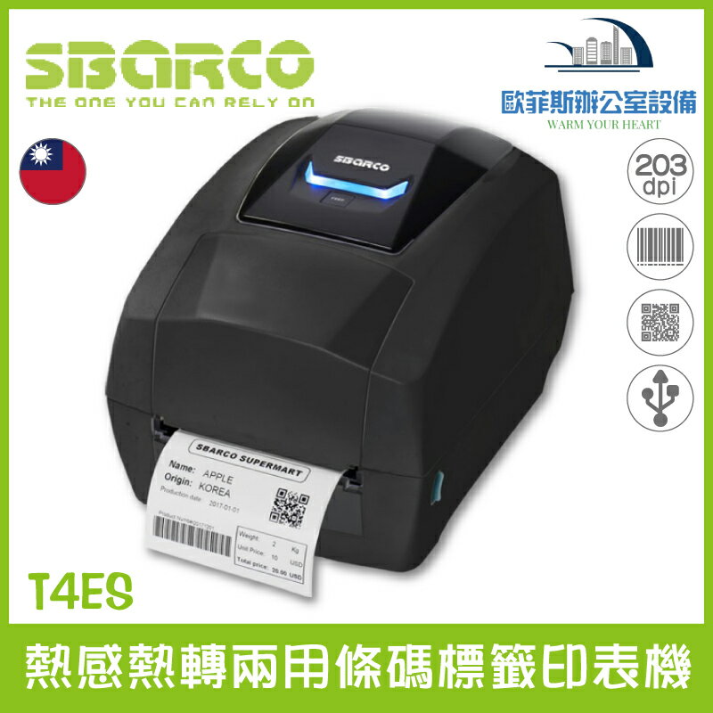SBARCO T4e plus 熱感熱轉兩用條碼標籤印表機替代款T4ES 203dpi 送無線二維條碼掃描器（下單前請詢問庫存）