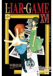 LIAR GAME-詐欺遊戲-16 | 拾書所