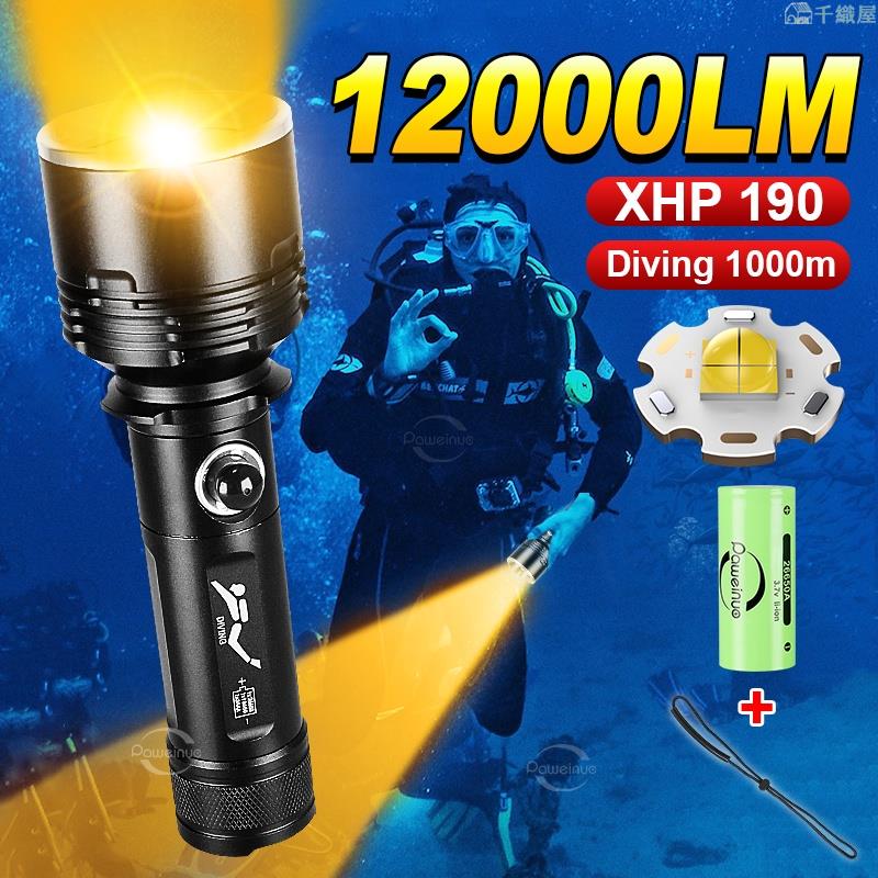 超亮XHP190潛水手電筒黃燈白燈2*XHP90白黃光XHP160 XHP100潛水手電筒1000米水下燈