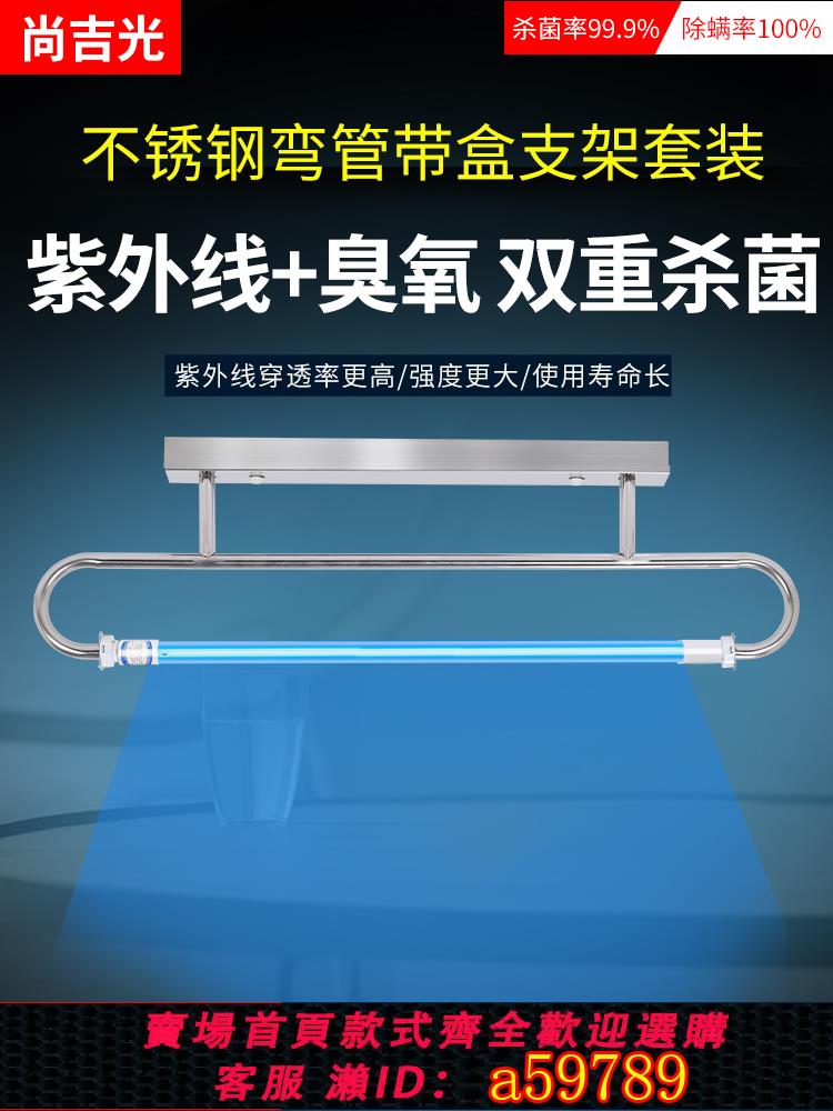 【臺灣公司 可打統編】不鏽鋼紫外線消毒燈食品廠醫療專用360度彎管殺菌燈臭氧紫外線燈