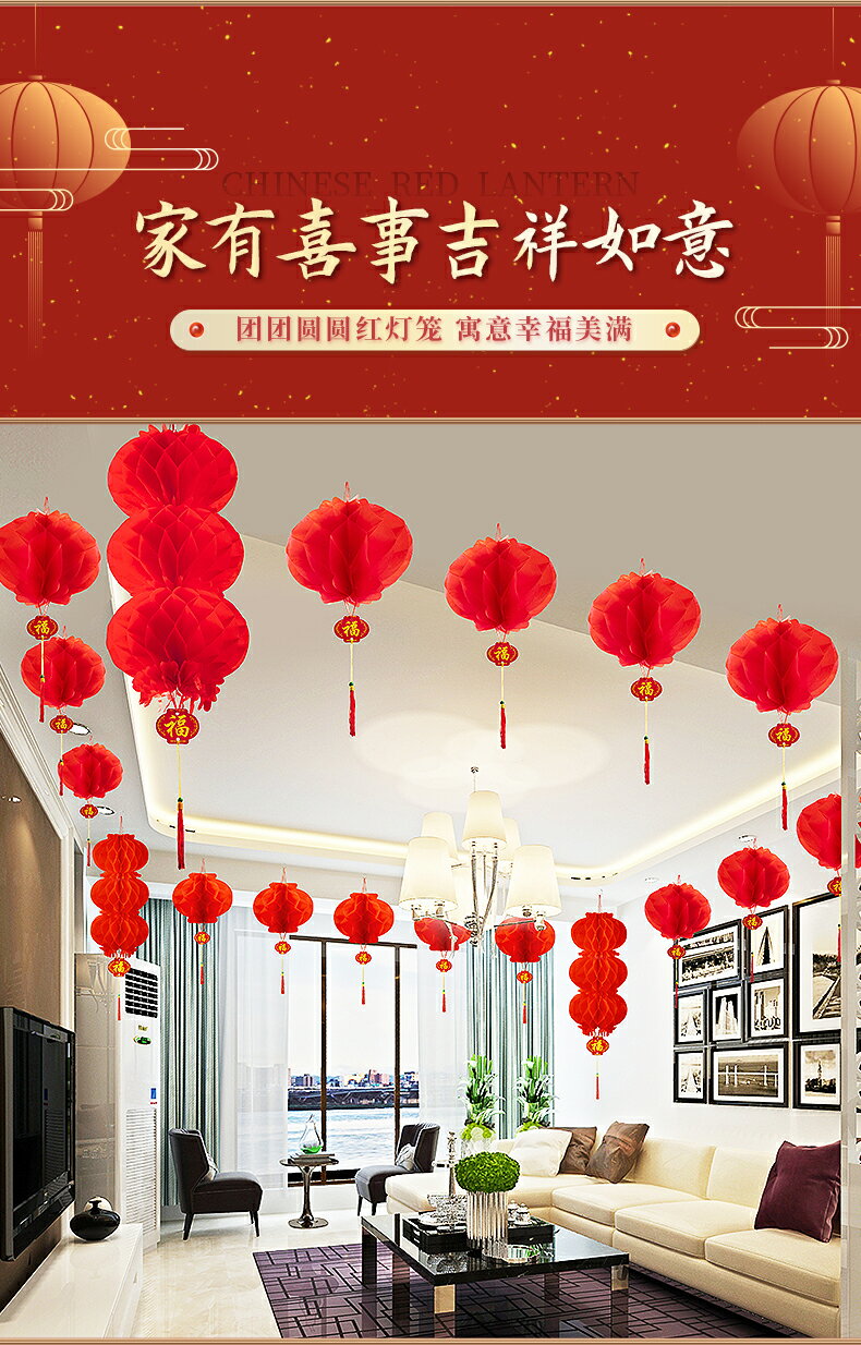 國慶節中秋節小紅紙燈籠防水家用喬遷燈籠串掛飾戶外室內裝飾布置 8