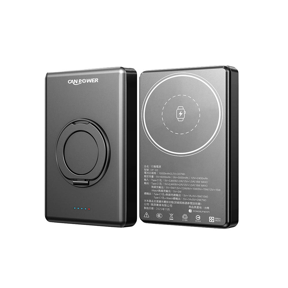 【Canpower】防爆超薄三合一固態行動電源 10000mAh 台灣製造 196g 磁吸可充手錶耳機 鋁合金旋轉支架 有wh、ccc標示 0