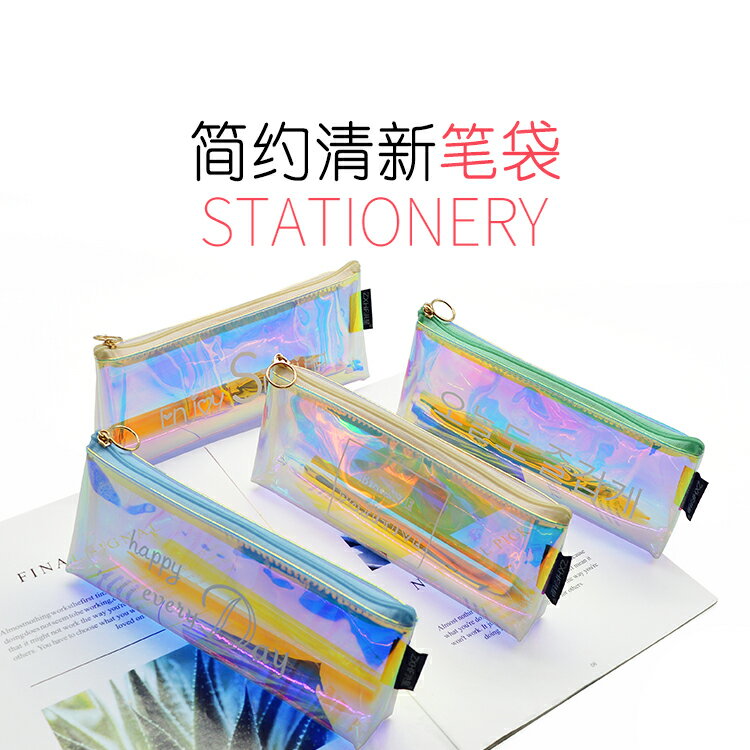 鐳射筆袋簡約文藝韓國小清新彩色透明筆袋創意文具盒大學生多功能