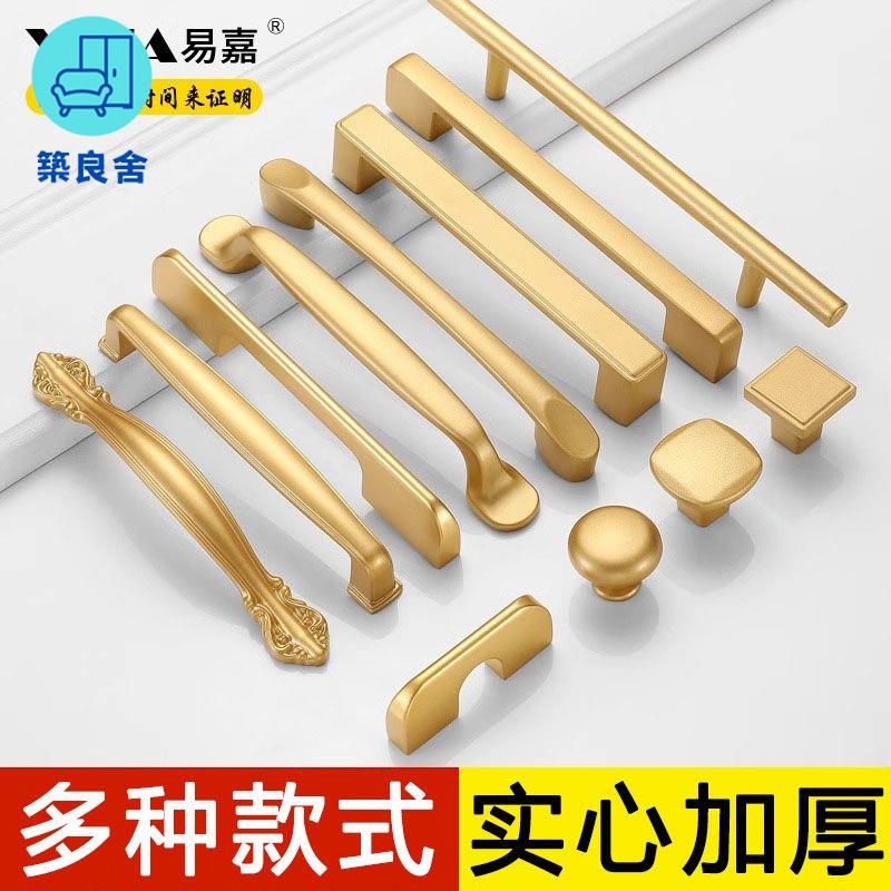 現代簡約金色拉手櫥櫃抽屜櫃子門把手美式鞋櫃加長衣櫃門拉手大全 免運 可開發票 工廠直銷 售後保障 z5515