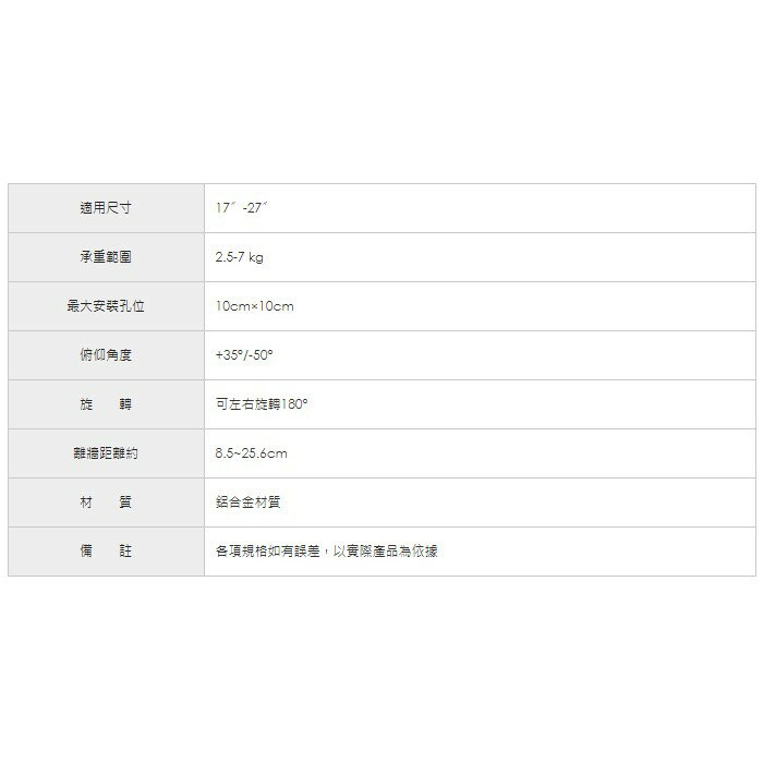 LED-09A 17-27吋鋁合金單臂氣壓式液晶電視壁掛架/離牆距離8.5-25.6公分/俯仰往上35°往下50° 2