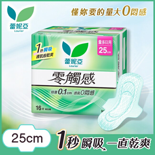蕾妮亞零觸感量多日用加長型25cm 16片