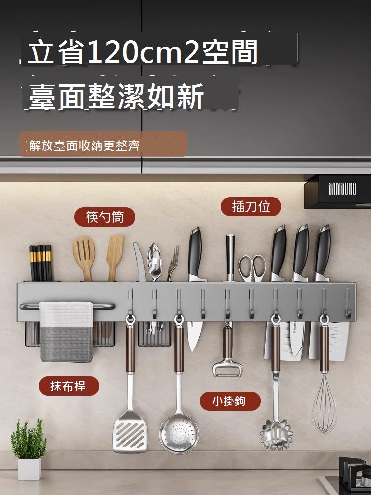 刀架壁掛式免打孔廚房用品多功能菜刀置物架刀具筷子筒一體收納架
