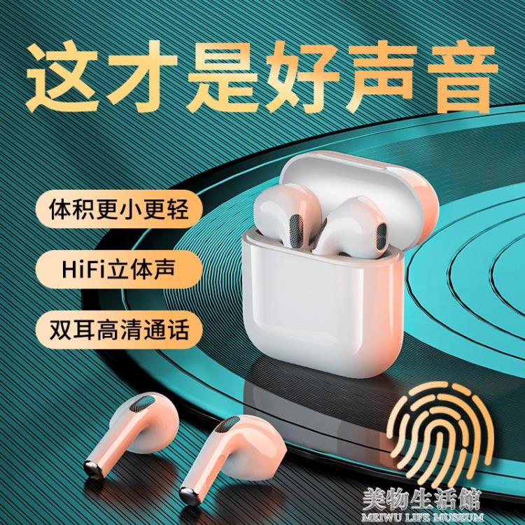 交換禮物無線耳機真無線雙耳高端2021年新款適用于華為蘋果oppo小米vivo半新品 全館免運