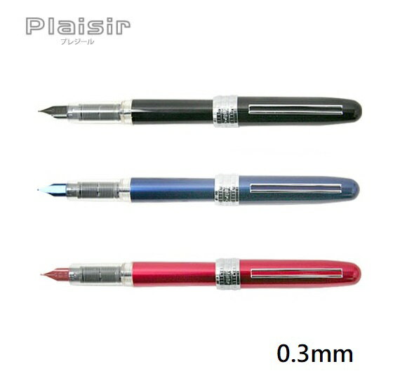 PLATINUM 白金牌 PGB-500 (PGB-1000) Plaisir 金屬筆桿鋼筆 (0.3mm)