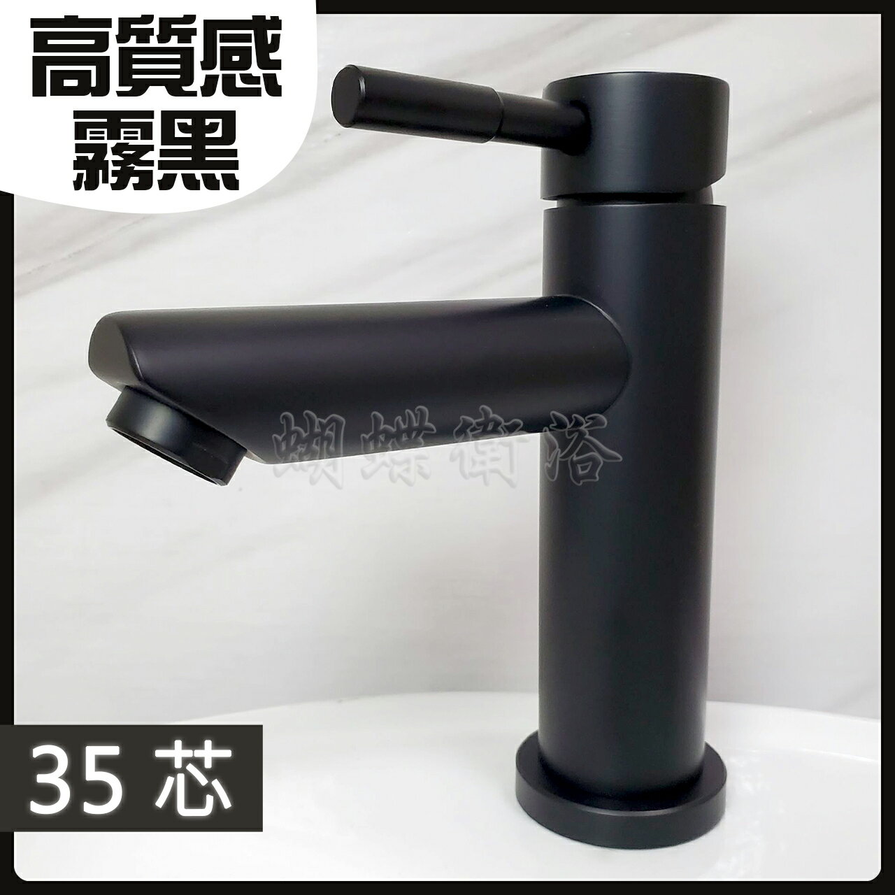 【高質感霧黑 304單孔冷熱面盆龍頭】冷熱混合