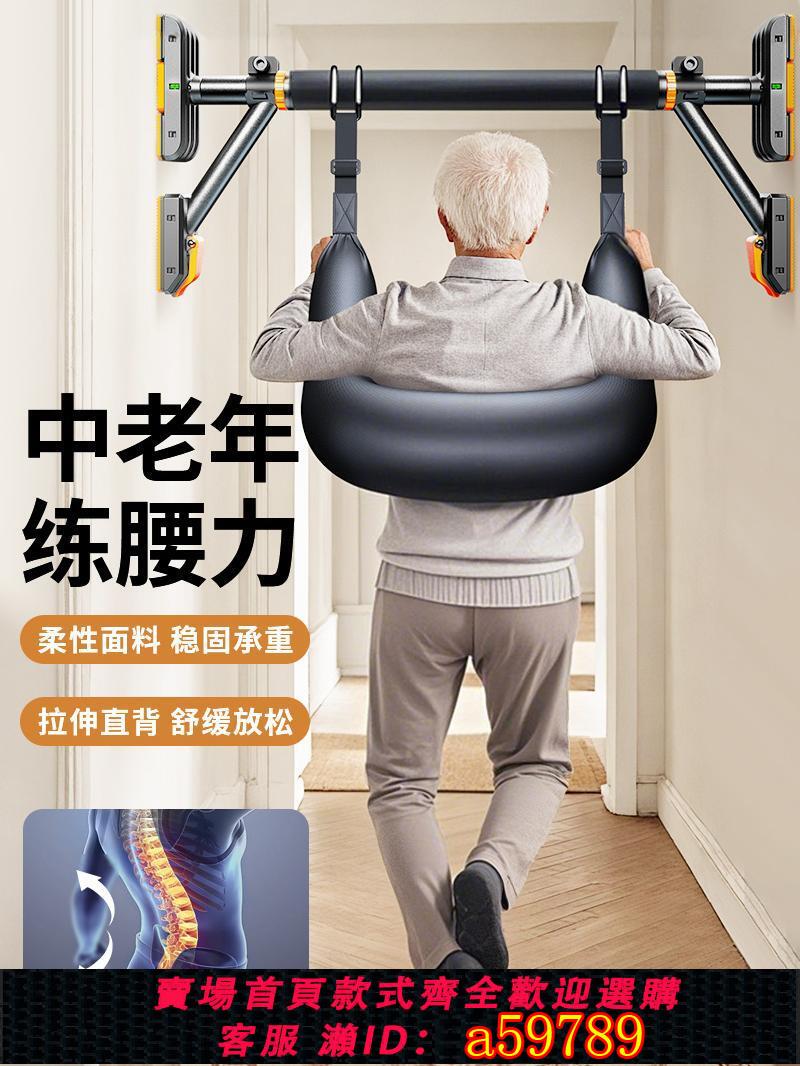 【臺灣公司 可打統編】腰椎牽引帶家用脊柱拉伸器腰部牽引懸掛輔助神器吊單槓腰間盤突出