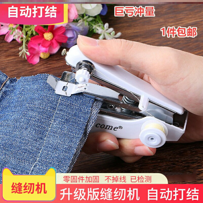 便攜小號袖珍迷你型手提手搖式剪褲腳修邊神器褲邊袖珍式縫紉臺式1入