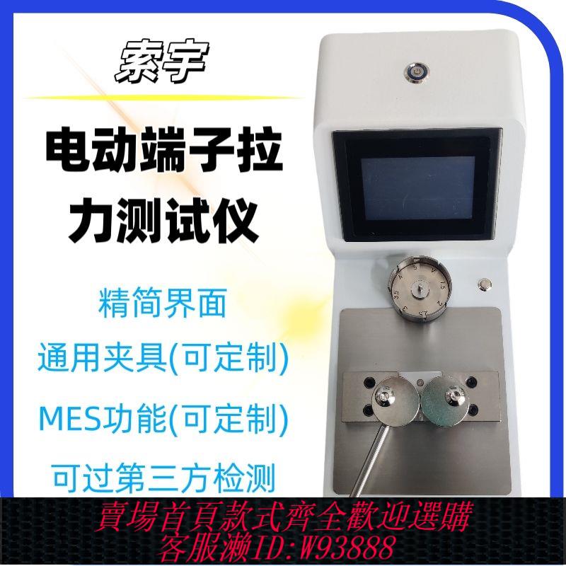 拉力測試儀 電動端子拉力測試測試儀線束拉伸線材試驗機檢測儀臥式通用觸控式螢幕