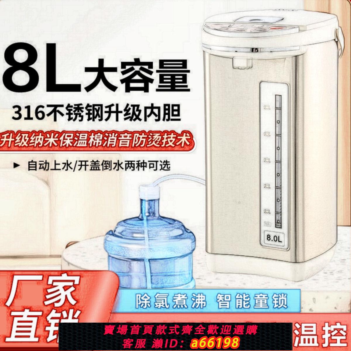 【臺灣公司 可開發票】克萊特 家用智慧恆溫電熱水瓶全自動保溫316不銹鋼電燒水壺大容量
