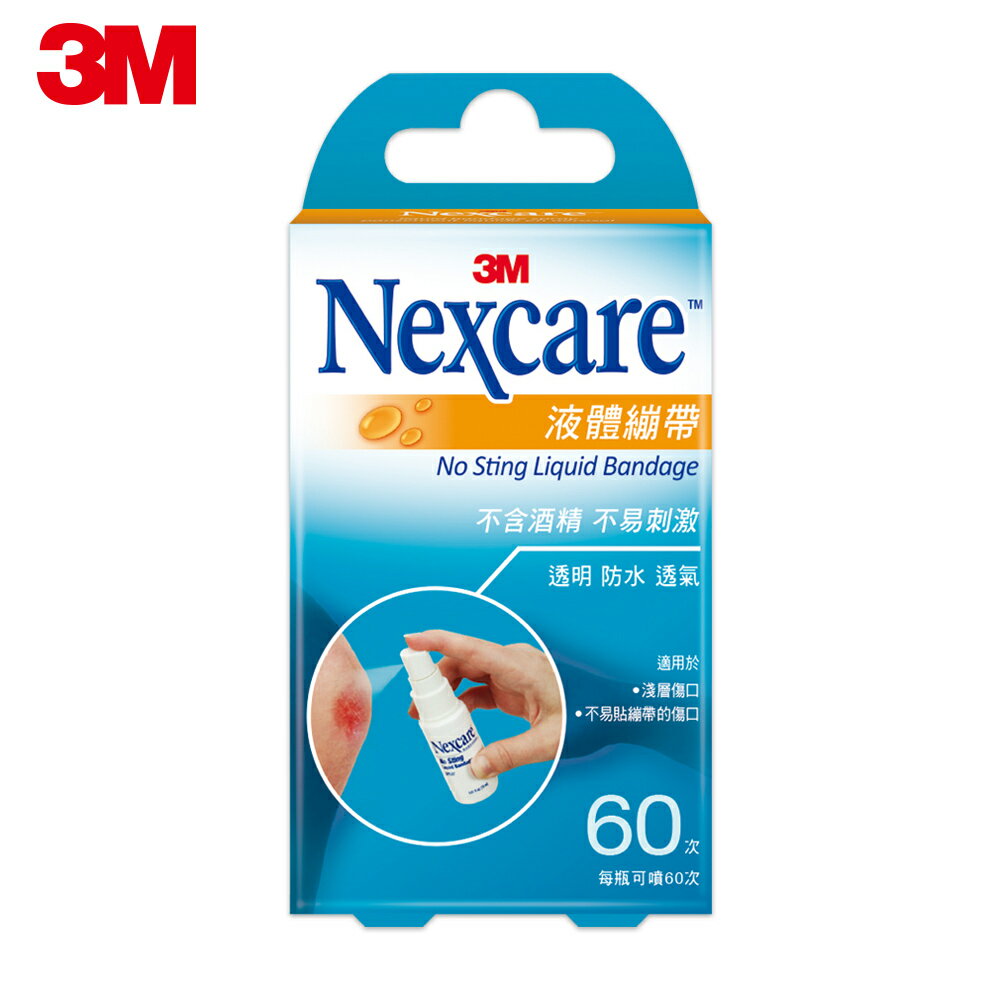 3M H505 Nexcare液體繃帶-18ML