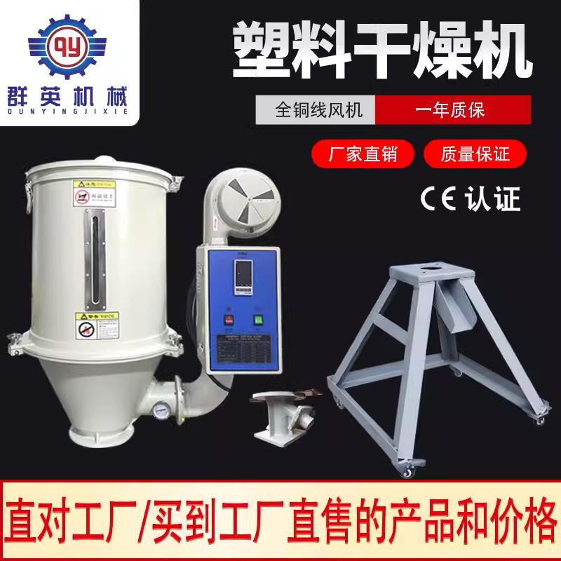 【臺灣公司 超低價】塑膠乾燥機料斗塑膠烘乾機注塑機烤料桶12kg50公斤75/100/150/200