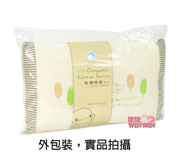 KU.KU 酷咕鴨有機棉四季枕Ku-2053，100%有機純棉製成，吸汗又透氣，6個月以上寶寶適用