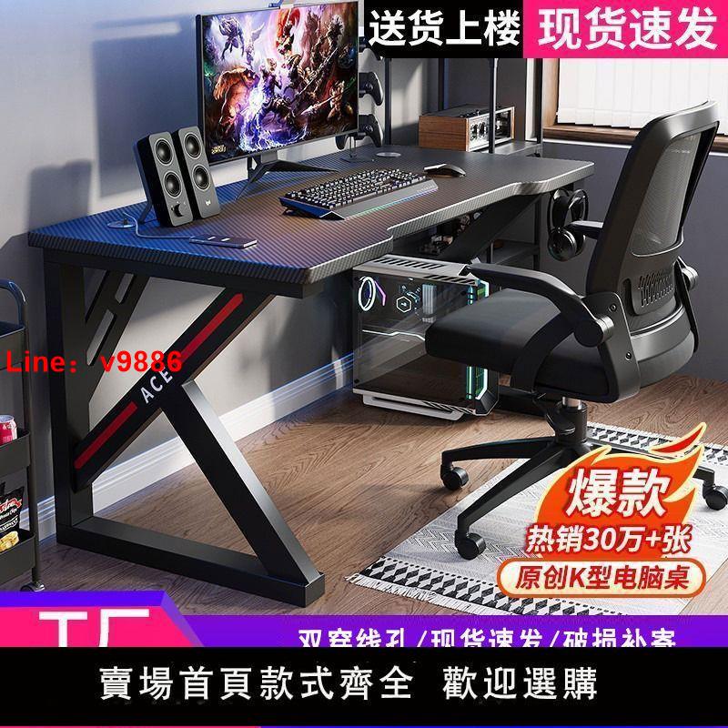 【臺灣公司 超低價】電腦桌臺式家用臥室學生學習桌子簡易遊戲電競桌工作臺書桌辦公桌