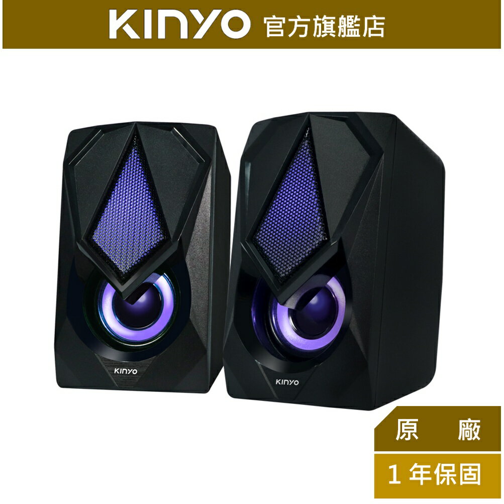 【KINYO】USB2.0變色炫光音箱 (US-251) USB供電 P.M.P.O. 600W｜電腦喇叭 2.0音箱